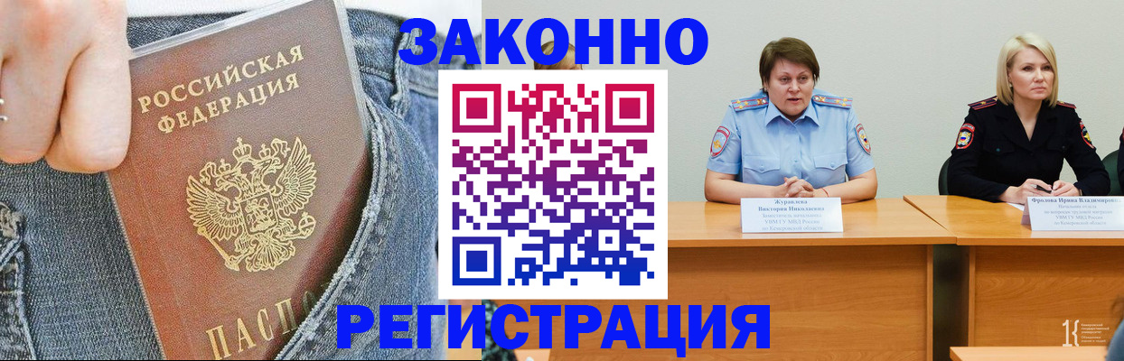 временная регистрация надежно в Поронайске