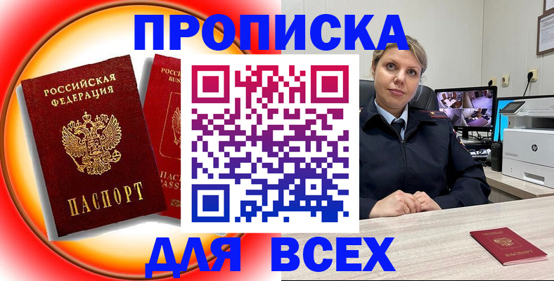 временная регистрация гарантия в Поронайске