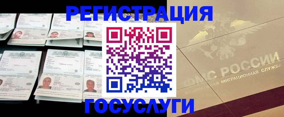 временная регистрация гарантия в Поронайске