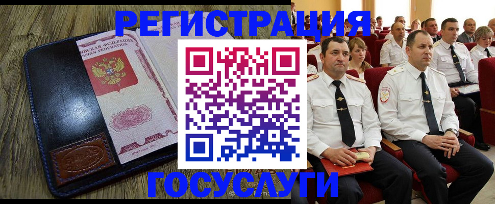 прописка регистрация в Поронайске